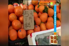 掉色橙子能吃吗？真相竟是这样视频封面