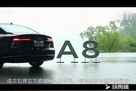 你所不知道的奥迪a8 l 50 tfs
