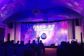 百度游戏:跑男游戏日活300万 去年储备14款优秀IP图片