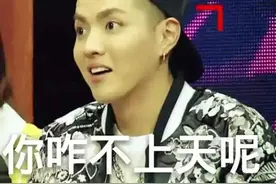 当日本人问你“你咋不上天呢”是什么意思......图片