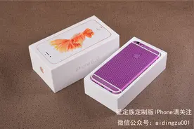 紫色钻石版iPhone6s开箱，还用等女神紫iPhone7？图片