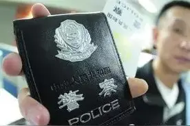 警察执法到底要不要出示执法证？图片