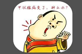 甲状腺癌：其实癌症也可以不可怕视频封面