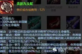 顺劈还是新月？6.6版本九头蛇的选择图片
