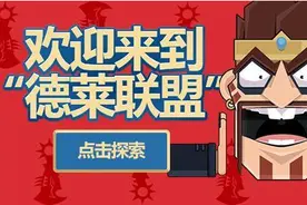 LOL小兵德莱文愚人节皮肤持续多久 小兵德莱文皮肤特效图片
