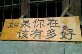 离过婚的你：知道我在这里等你吗？图片