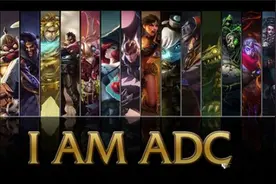 "射"的完全停不下 LOL近期热门ADC综合分析图片