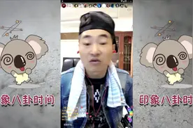 赵本六曾因玩快手被利哥大骂，后来找赵本六合影的人比利哥人还多