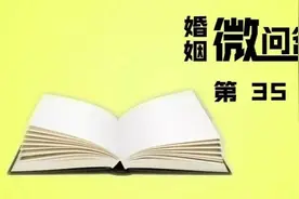 老公背着我把房子送小三，我能要回来吗？图片