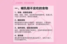 母乳喂养，你该注意的事|辣妈课堂图片