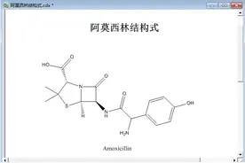 ChemDraw综合教程：绘制N种化学图形图片