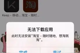 苹果商店无法更新或下载 APP？这几招就能搞定！图片