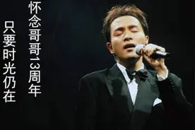 一首《风继续吹》回望哥哥张国荣的银幕经典形象，以此来缅怀他图片