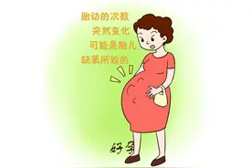 警惕！胎儿出现了这种情况代表他危险了，妈妈一定要注意！图片
