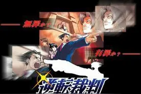 《逆转裁判》出动画了，已在4月2日播出图片