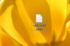 职场人：知道明天要做什么工作，是一个重要指标图片