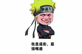 高能系列，有一大波火影表情包图片