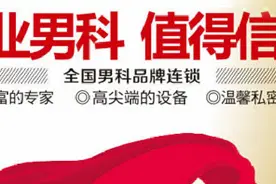 揭露某些“莆田系”男科医院骗人招数之慢性前列腺炎篇图片