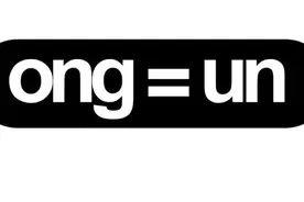 新疆人的说话特点之un=ong图片