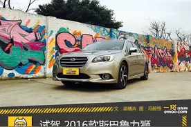 星星的后裔 我的宋仲基！斯巴鲁力狮长测图片