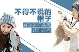 不得不说的帽子 丨 解决宝贝们头部的疑难杂症！图片