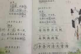北师大版小学语文课本指瑕图片