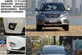 大家来找茬——新老X5的不同图片