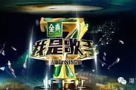 我是歌手第四季第十二期突围赛歌单剧透抢先看图片