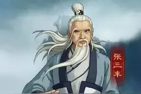 太极道 | 还以为太极拳起源于张三丰？他连武术都不会！图片
