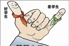 假如把所有的“学渣”分到一个班......图片