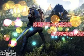 桌面级显卡游戏称霸 战神GX9彪悍竞技图片