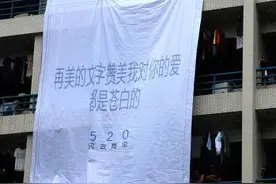 盘点校园花样百出奇葩求婚方式！图片