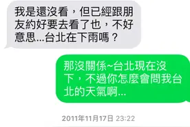 他约心仪对象11次全被拒绝，死不放弃之下再问最后一次竟然成了图片