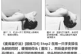​轻松治好颈椎病，无需花钱的9个方法动作！（简单实用）图片
