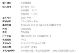 小蚁智能摄像机夜视版 开箱评测图片