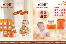 业内首家专业幼儿护肤珍珠膏 - 小顽曈图片