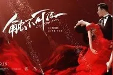 《触不可及》—一部音乐美到爆的电影图片