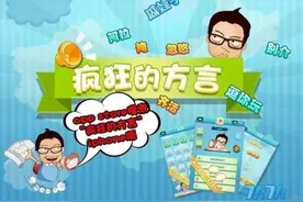 古灵精怪的颍上方言图片