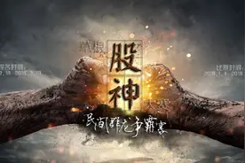 三大高手决战股市之巅，个人战法各有千秋图片