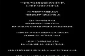 日本知名视觉系摇滚乐团宣布停止活动，动漫主题曲谁来唱？图片