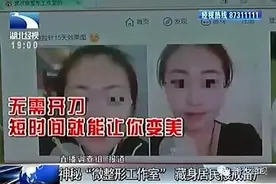 惊爆 | 深喉揭内幕：武汉所有微整形工作室都是无证经营图片