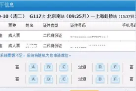 刚刚，高铁买票可以选座位了！还有这新功能，实在太方便了图片