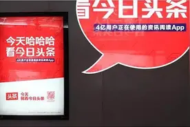 今日头条广告投放1周后的效果如何图片