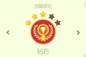 球球大作战体验服钻石升星新规则一览图片