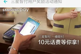 Samsung Pay终于来了，简单绑定教程图片