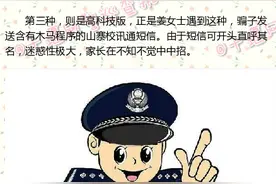 不能点的校讯通图片