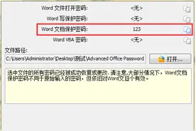 此软件在手，破密码不愁！图片