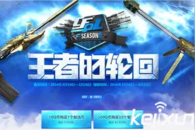 CF王者的轮回活动有BUG？ 王者之魄轻松抽取图片