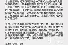 搞趣网：部落冲突为什么部落战时间改回3分钟图片