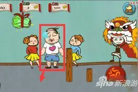舞狮答案 史上最坑爹的游戏5第二十三关攻略图片